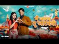 Mai Jatav Tu Jatavni मै जाटव तू जाटवनी Sumit Jatav SaniyaJatavni New Jat