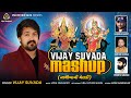 Vijay Suvada - Masup | Nathiba Ni Meldi | 2023 Gujrati Masup | Dakla@VRAJSTUDIO