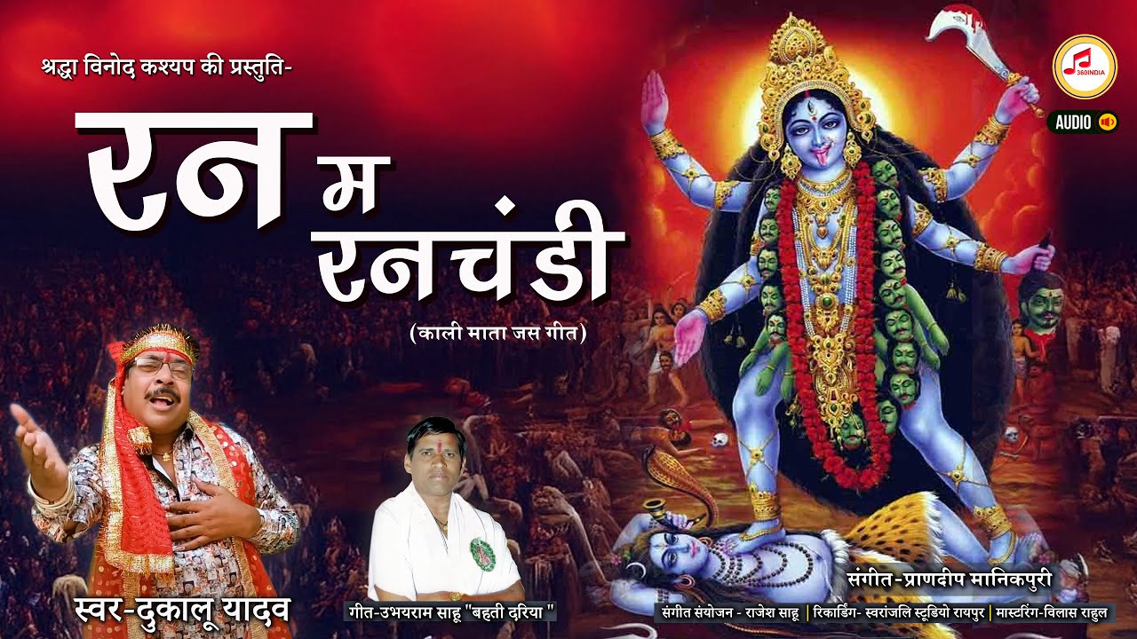 चैत्र नवरात्र पर 360 इंडिया की अनुपम प्रस्तुति, सुमधुर भजन, देवी जसगीत से करें नवरात्र की शुरूआत