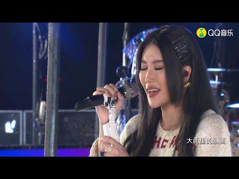 A-Lin《給我一個理由忘記》- TME live《I'm A-Lin》線上音樂會