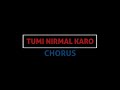 Tumi Nirmal Karo Chorus BANI ARCHANA 2020