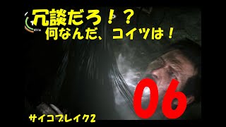 【サバイバルホラー】サイコブレイク2実況プレイ【6】