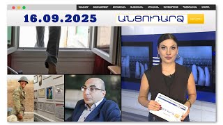 Պապիկի ինքնասպանության փորձն ավարտվել է տատիկի սպանությամբ