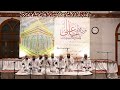 Hudood Taire Sidra Naat Zakereen Haflat 1445H