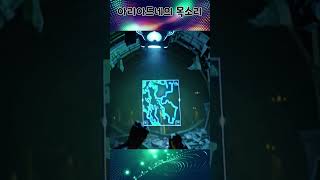 Download lagu 📚 아리아드네의 목소리 | 지하 도시에서의 드론 구조 미스터리 mp3