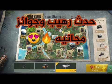 حدث walking dead - حدث ولكينج ديد شرح تفصيلي