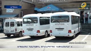 Ստեփանակերտում կանոնավոր ուղևորափոխադրում իրականացնող գրեթե ոչ մի ավտոբուս չի աշխատի