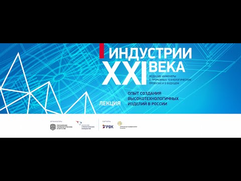 Герман Суворов - создание высокотехнологичных изделий в России