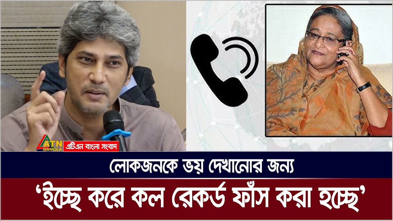 শেখ হাসিনার ফোন কল গুলো ইচ্ছাকরেই ফাঁস করা হচ্ছে : জুনায়েদ সাকি | Zunaid Saki | Sheikh Hasina Call