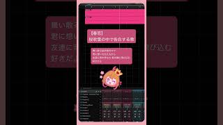 【春恋】桜吹雪の中で告白する歌 feat.初音ミク #Shorts #kawaii