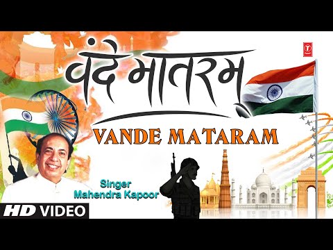 Vande Mataram — watch video