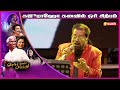 கஜுராஹோ கனவில் Ponmaalai Pozhudhu Concert Hariharan Karthik Raja Vasanth T