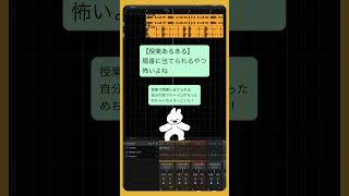 【授業あるある】順番に当てられるやつ怖いよね feat.初音ミク #shorts #kawaii