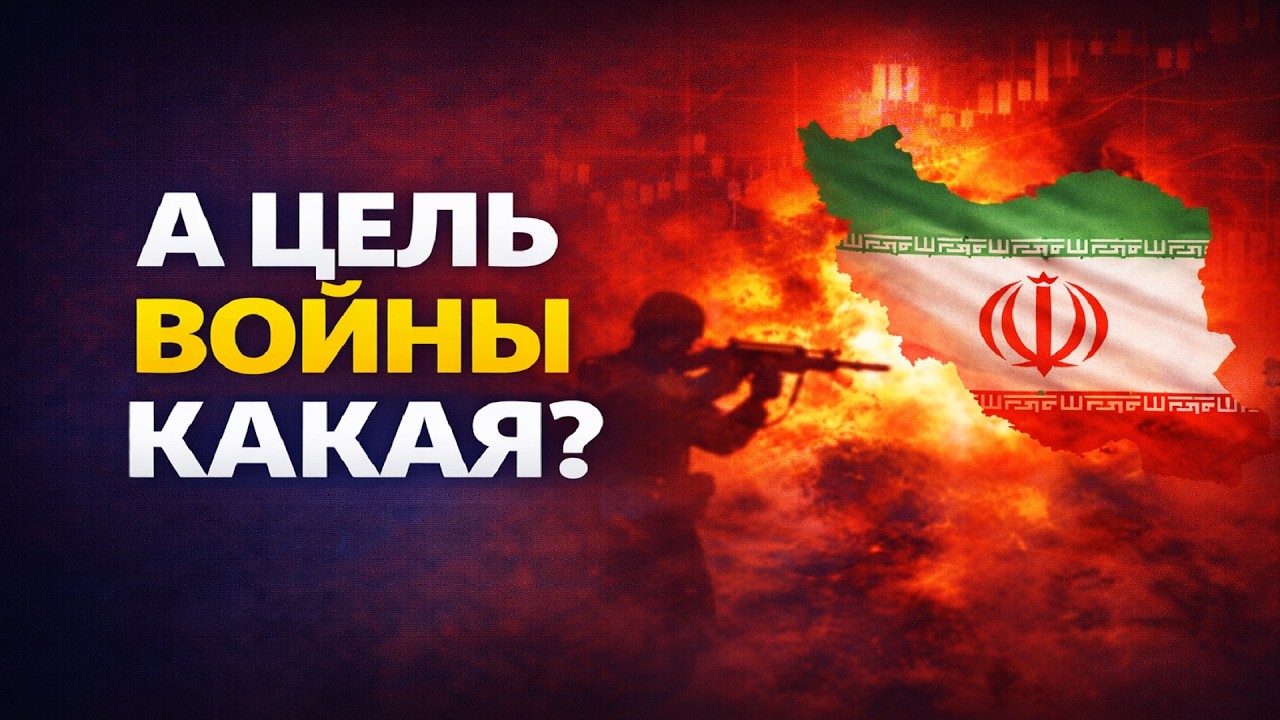 Война в Иране - это с какой стороны посмотреть...