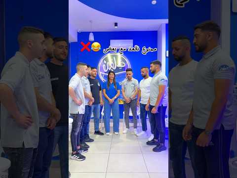 ممنوع نقعد في نفس الوقت
