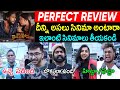 OORUPERU BAIRAVAKONA REVIEW | OORUPERU BAIRAVAKONA PREMIERE SHOW PUBLICTALK . SANDEEP KISHAN .