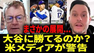 【大谷翔平】「彼からヒットを打たれるのはスキーンズほど驚かない！」バスター・オルニーは大谷の『何でも思い通りになる』を冗談交じりに語るが、山本由伸については本気でダメ出し！【リアル動画/翻訳】