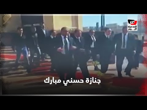 خروج علاء وجمال مبارك من مسجد المشير بعد صلاة الجنازة على أبيهم