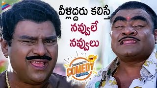 Kota Srinivasa Rao & Babu Mohan EPIC COMEDY Scenes | Jabardasth Comedy Central | Telugu FilmNagar | DOWNLOAD THIS VIDEO IN MP3, M4A, WEBM, MP4, 3GP ETC