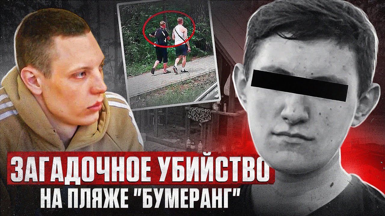 «Он там...» Загадочное убийство у Обского моря | Кто убил Дмитрия Абрамова?