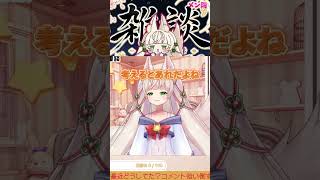 【Rinca】「シルバニアファミリー」って言い間違える個人VTuberが面白すぎるwww【メン限切り抜き/Shorts】 #rinca #vtuber #切り抜き