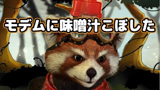 NTTのモデム壊しちゃった・・・