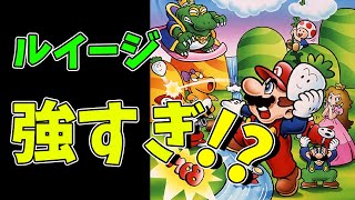 【マリオUSA】ルイージ強すぎ！？このジャンプでエンディングいけるのか【レトロゲーム】