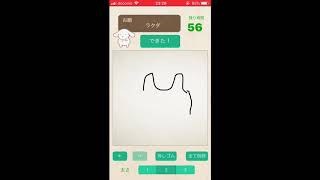お絵描きバトル100点取るまで！！[アジール]
