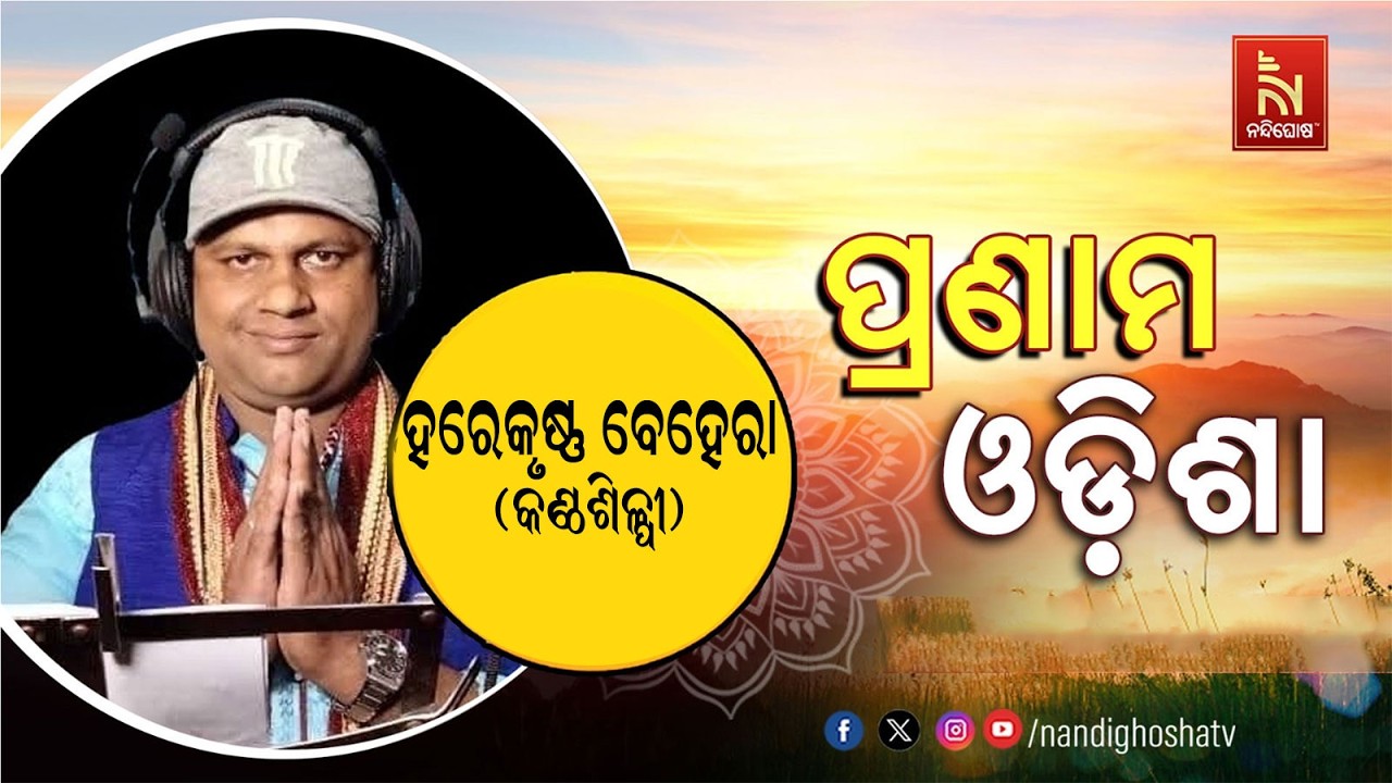 Pranam Odisha with Singer Harekrushna behera