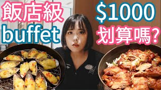 [請益] 國泰萬怡 mj kitchen 平日餐期評價