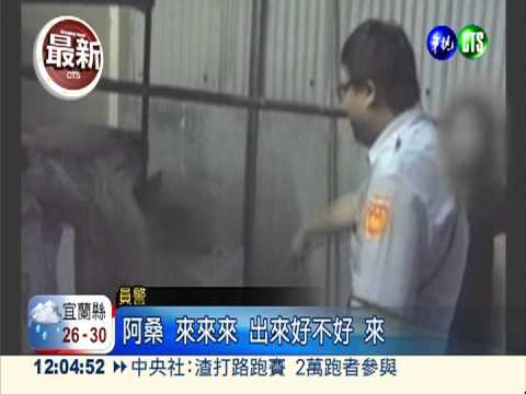 與家人鬧脾氣! 阿嬤躲進洗衣機