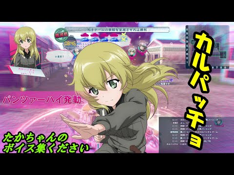 Download ガルパン カルパッチョ 3gp Mp4 Codedwap