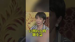 定数削減法案先送りで国会正常化へ #日本政治 #高市政権 #日本維新の会 #国会審議 #皇室典範