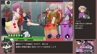 【同人ゲーム】ちょうえつゆうぎプレイ動画　忍耐特化編・2/3