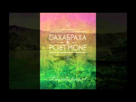 DakhaBrakha feat. Port Mone - Дядо