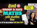 Group D Math Practice Set RRB Group D Math Analysis 2025 Group D Exam Review 2025 Gopika Ma Am