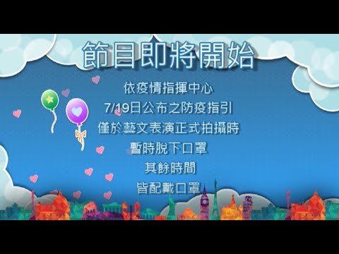 三之三幼兒園第十七屆畢業典禮