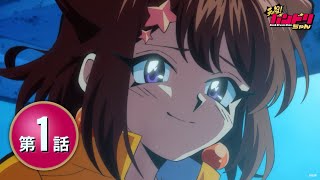 [25秋] 元祖邦多利醬 01 那感覺回來了