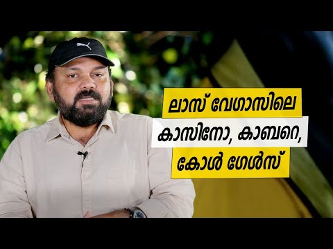 Oru Sanchariyude Diary Kurippukal | Las Vegas | EPI 516 | BY SANTHOSH GEORGE KULANGARA | SAFARI TV