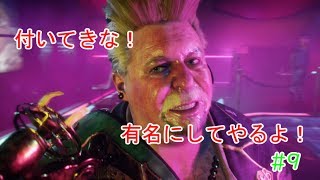 このおじさんが僕をYoutubeで有名にしてくれるそうです。RAGE2#9