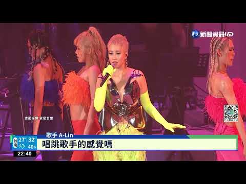 睽違2年半攻蛋! A-Lin頂金髮勁歌熱舞嗨翻