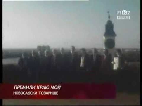 PREMILI KRAJU MOJ -- Novosadski tovariše