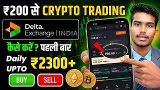How to Trade on Delta Exchange in India | Crypto Trading Tutorial thumbnail