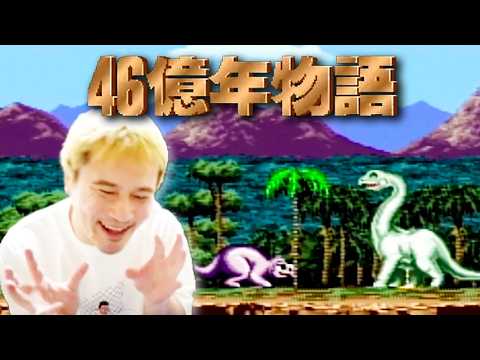 加藤純一の46億年物語ダイジェスト2026【2026/03/20前編】