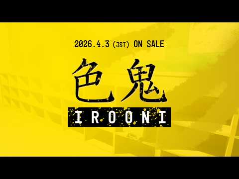 Release Date Trailer