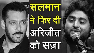 Salman Khan REMOVES Arijit Singh's SONG from Welcome to New York ! | FilmiBeat