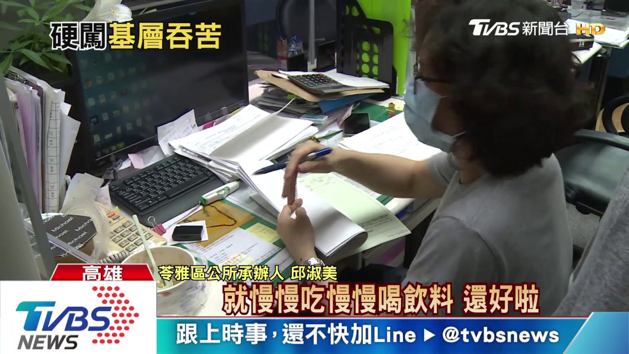 擁600萬也闖關！基層審紓困眼睛快「脫窗」