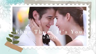Download lagu BAD ROMEO OST KHUE THOE / IT’S YOU LYRICS [Rom/Thai/ENGSUB] (To Mirrr) mp3