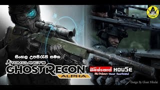 Ghost Recon Alpha   - With Sinhala subtitle