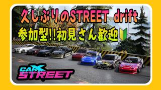 【PC版カー✕ストリート】久しぶりストリート夜は楽しくドリフトしよう‼初見さん大歓迎